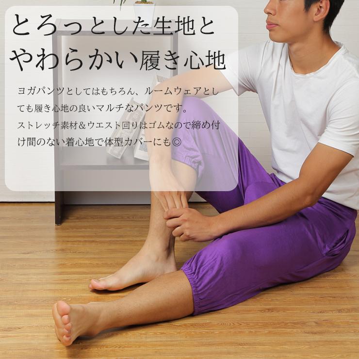 メンズ ヨガパンツ 5分丈 ヨガウエア メンズ サルエル風 ワイドパンツ ストレッチ メール便 ヨガウェア 大きいサイズ サルエル |  | 02
