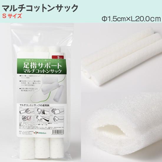 メール便 送料無料 足指サポートマルチコットンサック S-XL 3個入り 保護 キャップ つま先 プロテクター 衝撃吸収 レディース メンズ 男/女性適用 足ケア | ブランド登録なし | 07