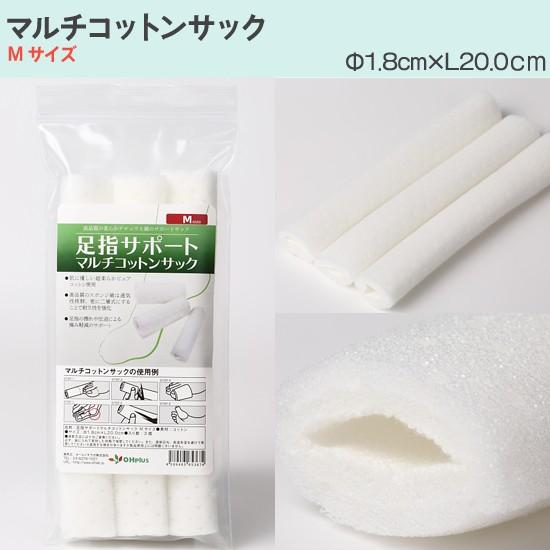 メール便 送料無料 足指サポートマルチコットンサック S-XL 3個入り 保護 キャップ つま先 プロテクター 衝撃吸収 レディース メンズ 男/女性適用 足ケア | ブランド登録なし | 08