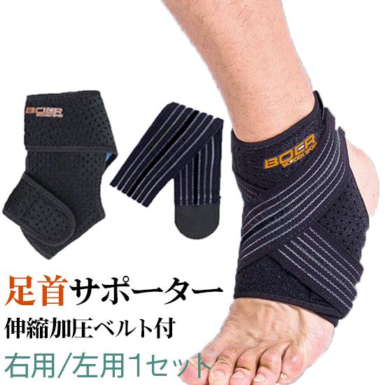 BOER 足首サポーター かかと オープン テーピング 着圧 サポート 伸縮 足首 膝回り 腕 肘 コンディショニング スポーツ 面ファスナー 運動 緩和 固定 | ブランド登録なし
