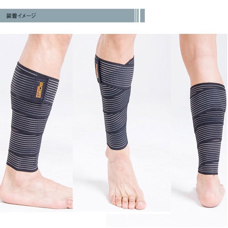 【送料無料】BOER ラップ サポーター 120cm マジックテープ式 テーピングサポーター　 | ブランド登録なし | 07
