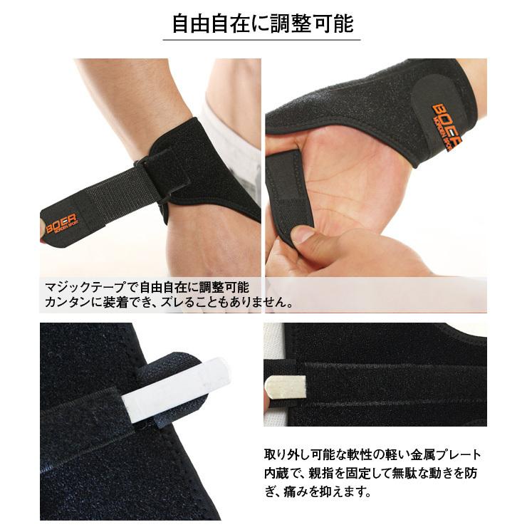 送料無料 BOER 親指サポーター ばね指 腱鞘炎 突き指 1枚 メール便 | ブランド登録なし | 04