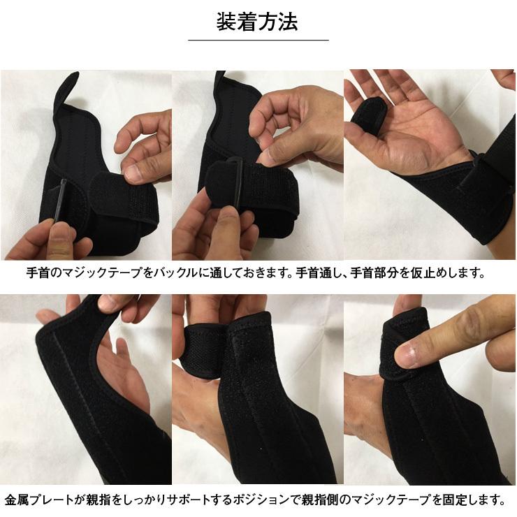 送料無料 BOER 親指サポーター ばね指 腱鞘炎 突き指 1枚 メール便 | ブランド登録なし | 06