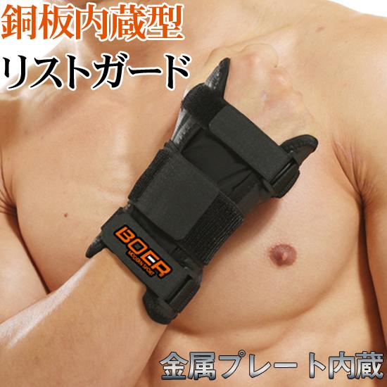 【送料無料】BOER リストガード 手首サポーター【メール便】 | 