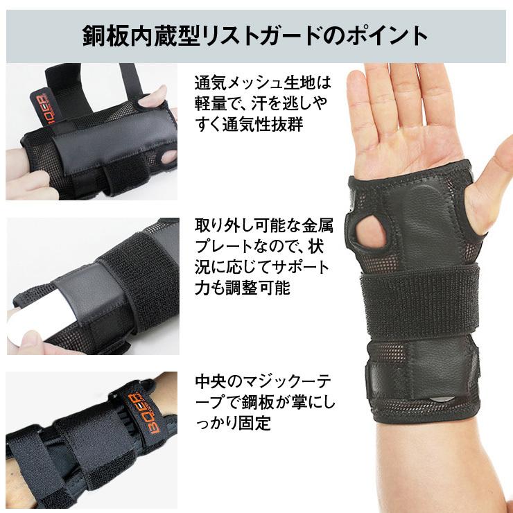【送料無料】BOER リストガード 手首サポーター【メール便】 |  | 03