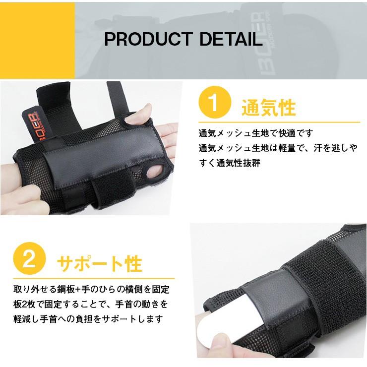 【送料無料】BOER リストガード 手首サポーター【メール便】 |  | 04