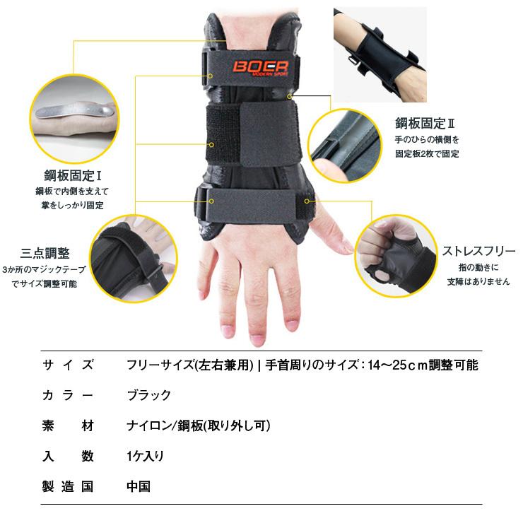【送料無料】BOER リストガード 手首サポーター【メール便】 |  | 07