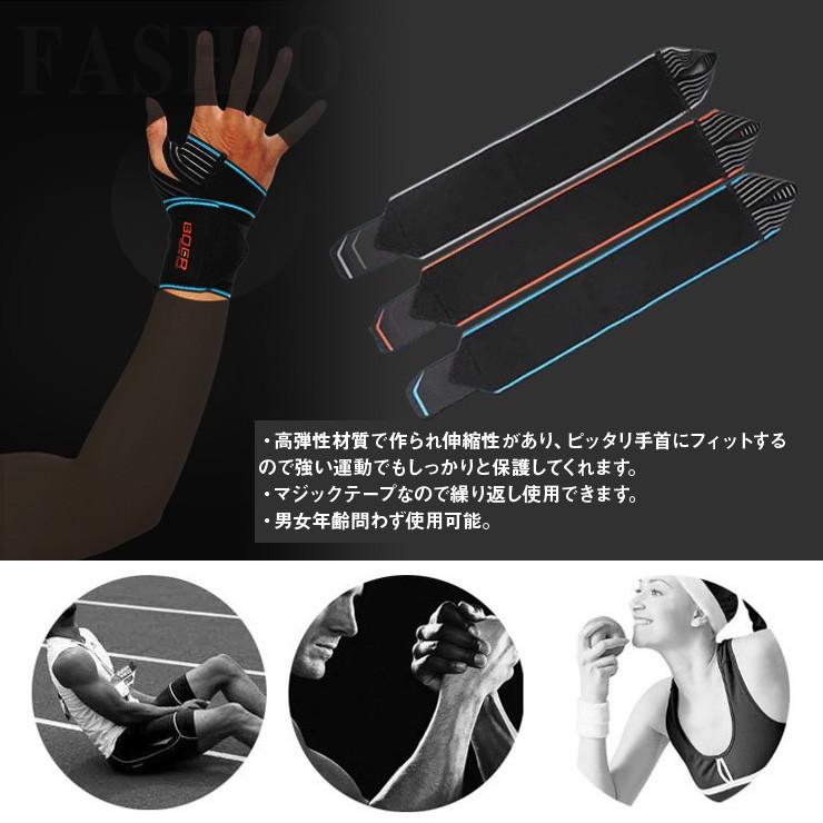 【送料無料】BOER 手首サポーター 固定 スポーツ 【メール便】 | ブランド登録なし | 02