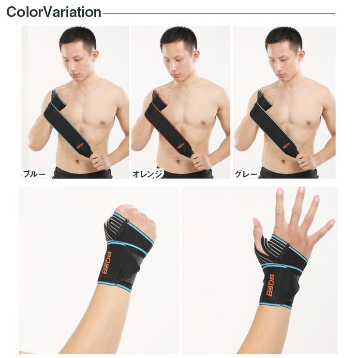 【送料無料】BOER 手首サポーター 固定 スポーツ 【メール便】 | ブランド登録なし | 08