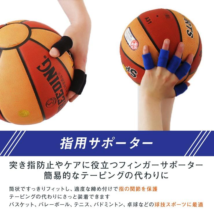 【送料無料】BOER 指用サポーター フィンガーサポーター【メール便】 | ブランド登録なし | 01