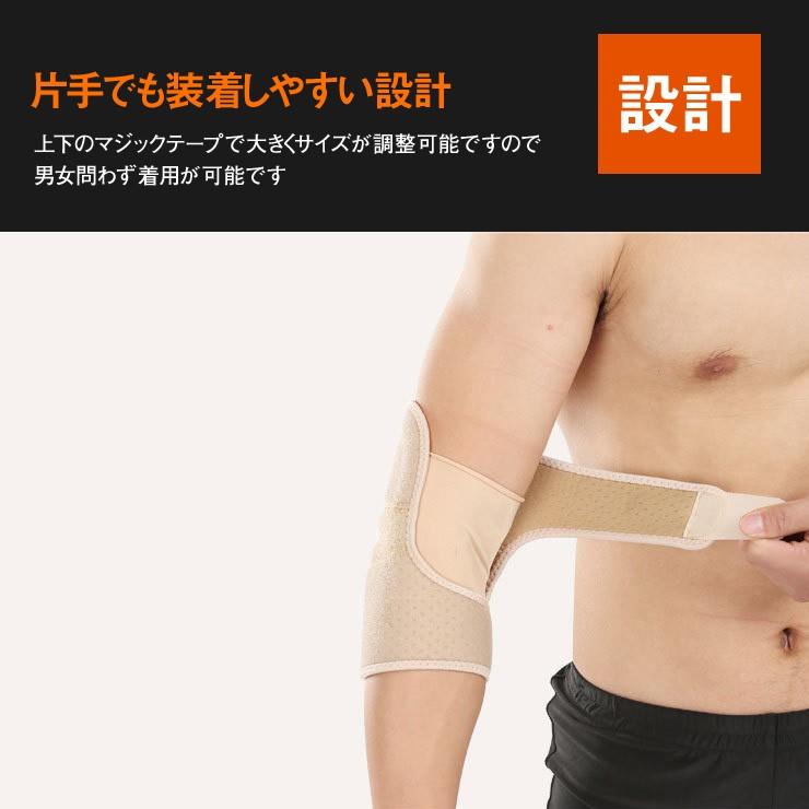 【送料無料】BOER 肘サポーター ひじ サポーター ひじ用 サポーター 【メール便】 | ブランド登録なし | 03