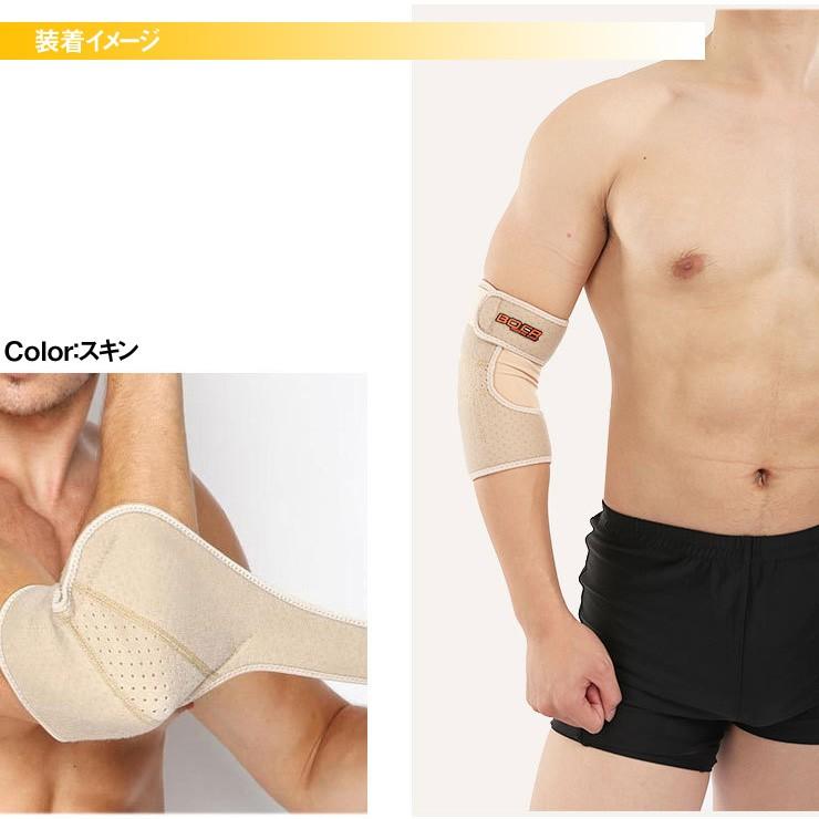 【送料無料】BOER 肘サポーター ひじ サポーター ひじ用 サポーター 【メール便】 | ブランド登録なし | 07