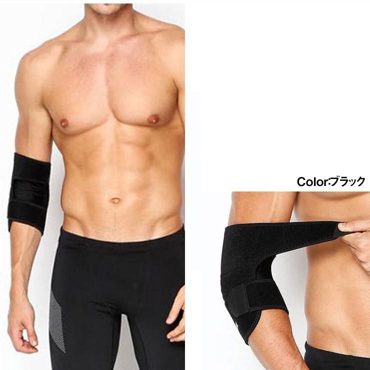 【送料無料】BOER 肘サポーター ひじ サポーター ひじ用 サポーター 【メール便】 | ブランド登録なし | 08