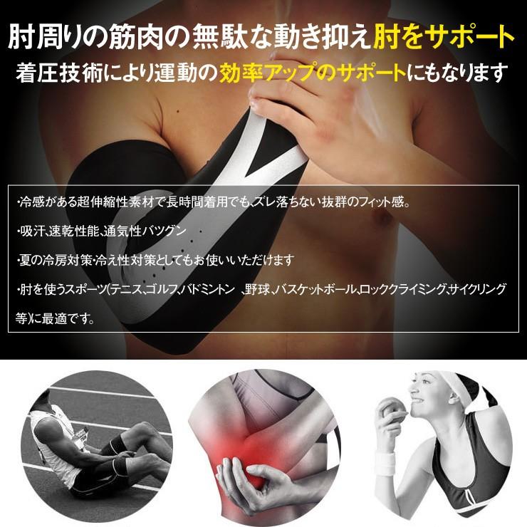 送料無料 メール便 BOER 肘サポーター アームカバー 2枚組 プロテクター 肘用サポート 通気性 保護用 スポーツ |  | 02