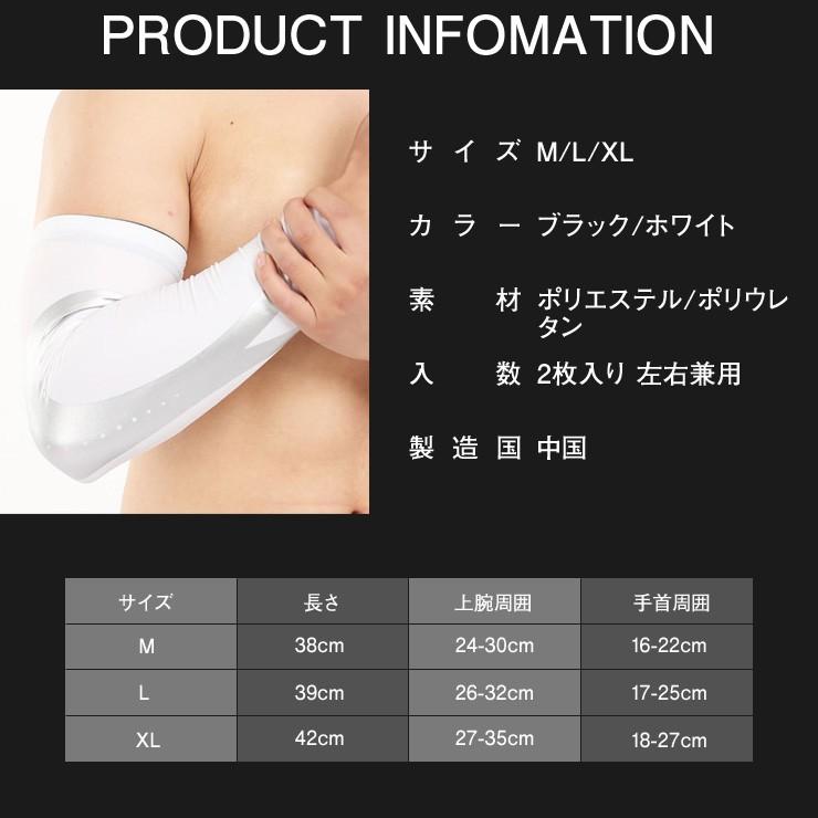 送料無料 メール便 BOER 肘サポーター アームカバー 2枚組 プロテクター 肘用サポート 通気性 保護用 スポーツ |  | 06
