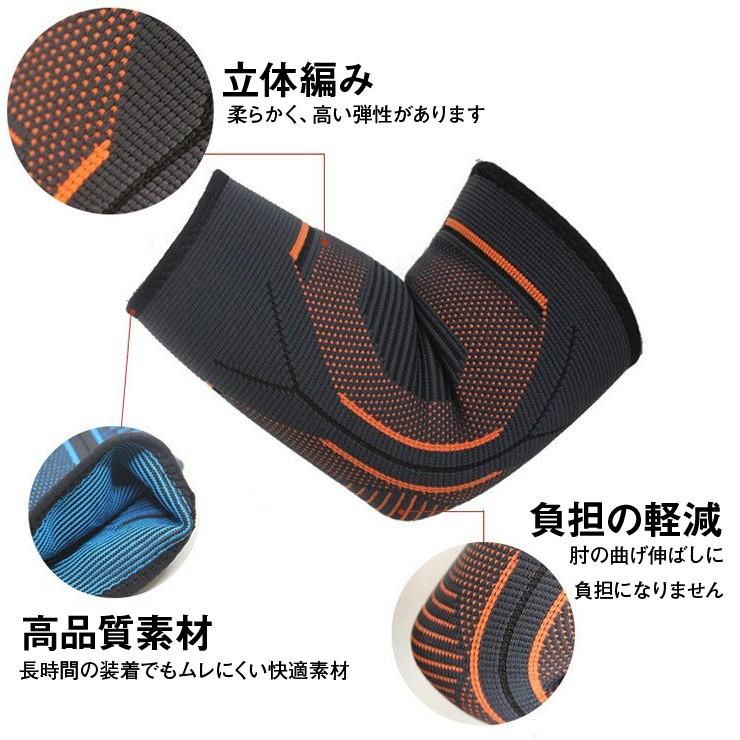 送料無料 BOER 肘サポーター ニット M-XL 2個入 全4色 メール便 | ブランド登録なし | 02