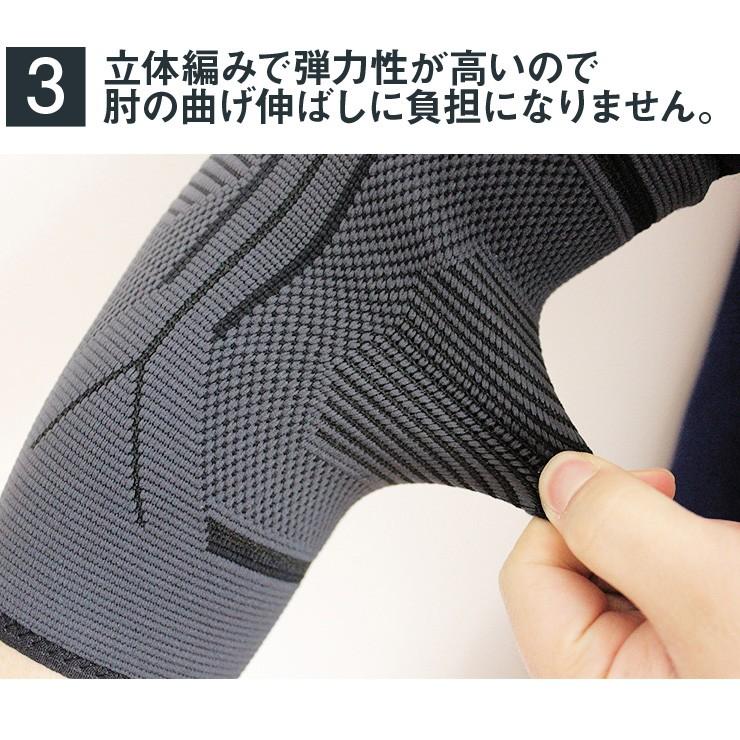 送料無料 BOER 肘サポーター ニット M-XL 2個入 全4色 メール便 | ブランド登録なし | 05