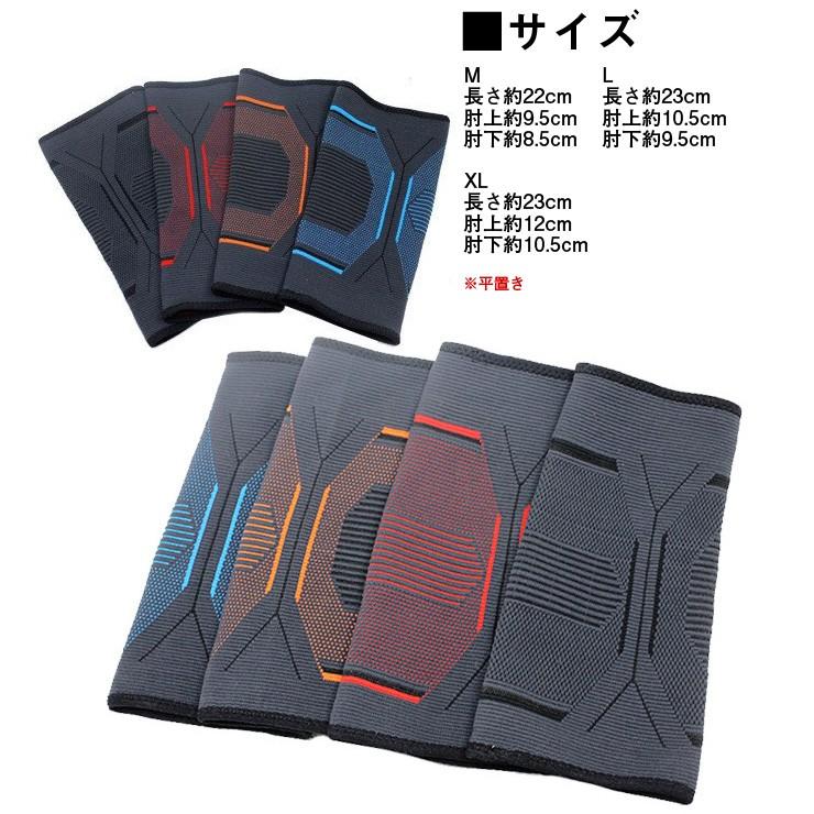 送料無料 BOER 肘サポーター ニット M-XL 2個入 全4色 メール便 | ブランド登録なし | 06