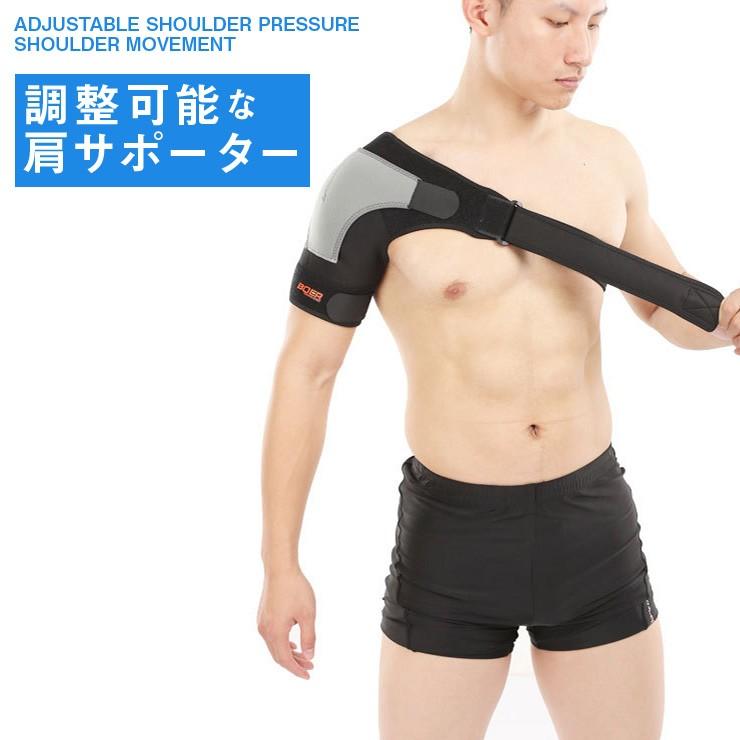 送料無料 BOER 肩サポーター 肩痛 ショルダー 男性向け メール便 圧迫 スポーツ 肩関節 固定 簡単装着 |  | 01