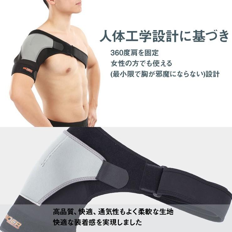 送料無料 BOER 肩サポーター 肩痛 ショルダー 男性向け メール便 圧迫 スポーツ 肩関節 固定 簡単装着 |  | 05