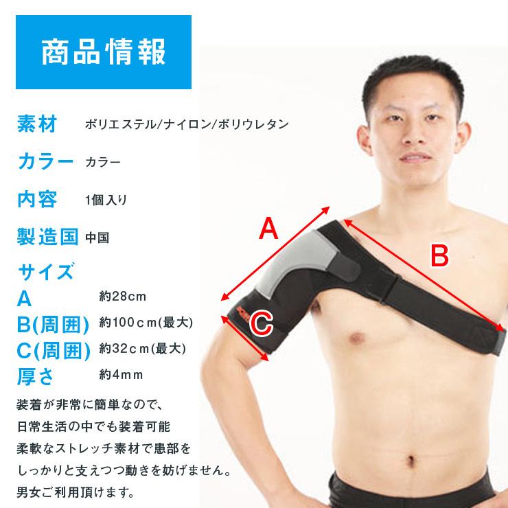 送料無料 BOER 肩サポーター 肩痛 ショルダー 男性向け メール便 圧迫 スポーツ 肩関節 固定 簡単装着 |  | 08