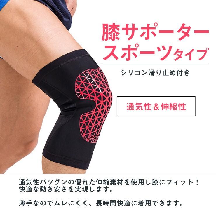 送料無料 BOER 膝サポーター シリコン S-L 3色 メール便 | ブランド登録なし | 01
