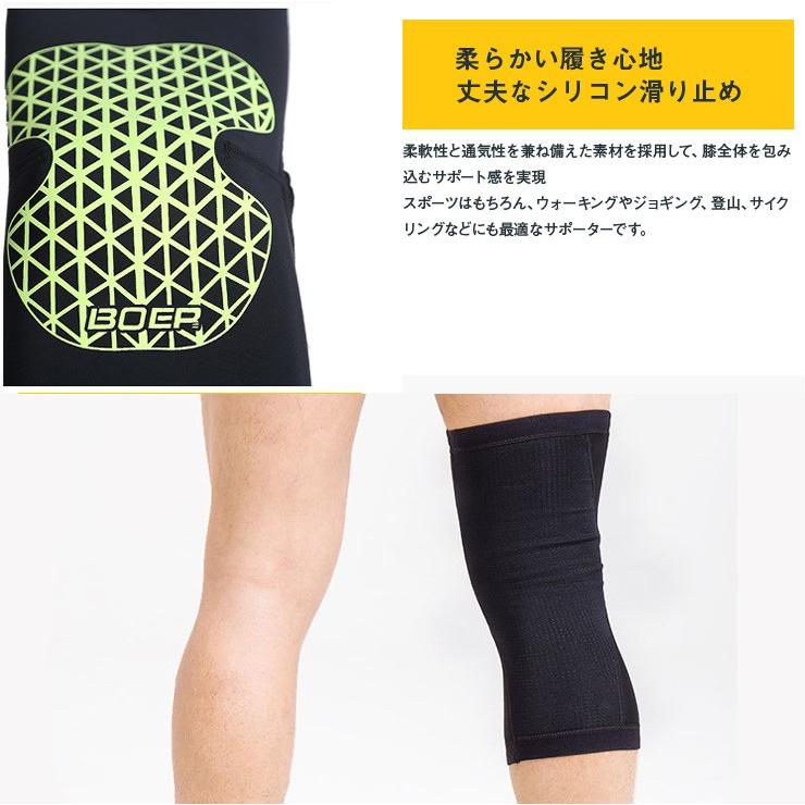 送料無料 BOER 膝サポーター シリコン S-L 3色 メール便 | ブランド登録なし | 03