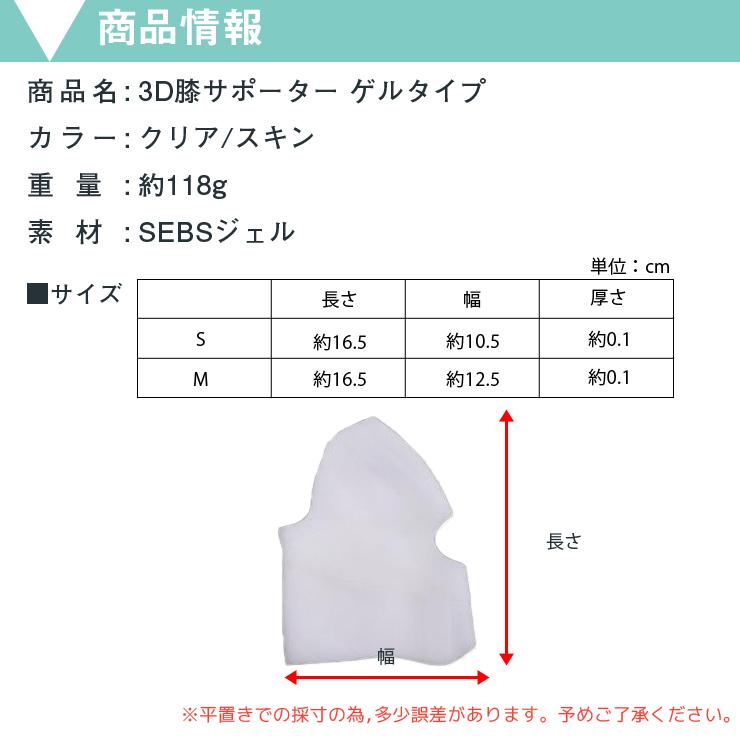 送料無料 3D 膝サポーター ゲルタイプ 2色 2サイズ | 薄手 伸縮性 膝サポーター スポーツ |  | 02