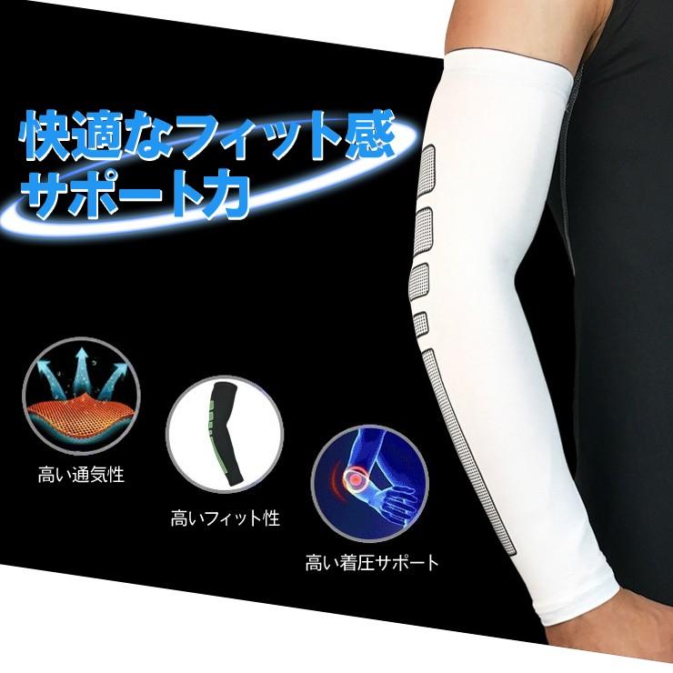 送料無料 メール便 肘サポーター アームカバー ロング M-XL 左右