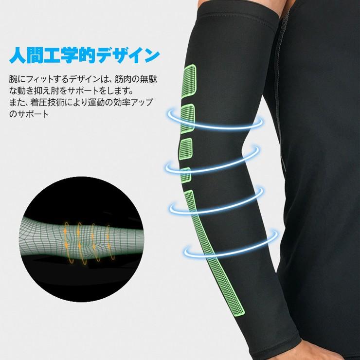 送料無料 メール便 肘サポーター アームカバー ロング M-XL 左右兼用 2枚組 ひじ ヒジ ひじ用 肘用 エルボー サポーター サポート 固定 保護 関節 靭帯 腱鞘炎 |  | 04