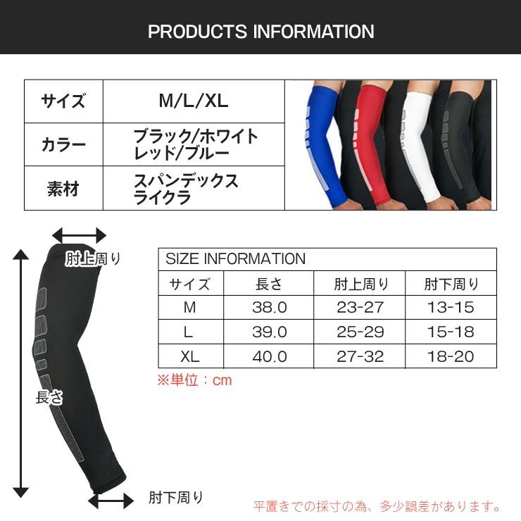 送料無料 メール便 肘サポーター アームカバー ロング M-XL 左右兼用 2枚組 ひじ ヒジ ひじ用 肘用 エルボー サポーター サポート 固定 保護 関節 靭帯 腱鞘炎 |  | 05