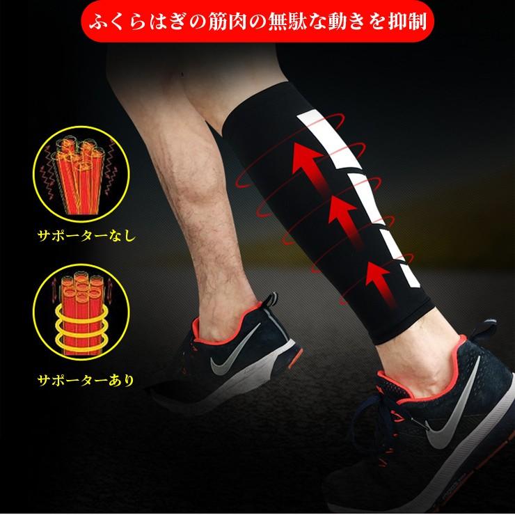 送料無料 メール便 ふくらはぎサポーター M-XL 左右兼用 2枚組 ふくらはぎ用 カーフスリーブ 着圧 すね 肉離れ こむら返り だるさ 疲れ むくみ スポーツ |  | 02