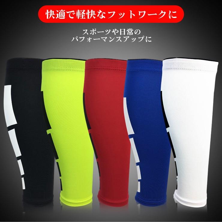 送料無料 メール便 ふくらはぎサポーター M-XL 左右兼用 2枚組 ふくらはぎ用 カーフスリーブ 着圧 すね 肉離れ こむら返り だるさ 疲れ むくみ スポーツ |  | 03