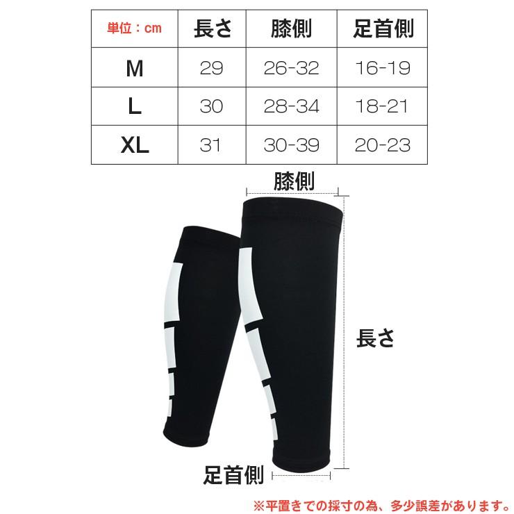 送料無料 メール便 ふくらはぎサポーター M-XL 左右兼用 2枚組 ふくらはぎ用 カーフスリーブ 着圧 すね 肉離れ こむら返り だるさ 疲れ むくみ スポーツ |  | 08