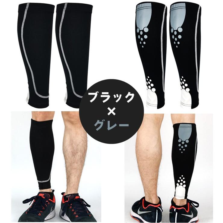 送料無料 メール便 ふくらはぎサポーター 7色 M-XL 左右兼用 2枚組 ふくらはぎ用 カーフスリーブ 着圧 すね 肉離れ こむら返り だるさ 疲れ むくみ スポーツ |  | 11