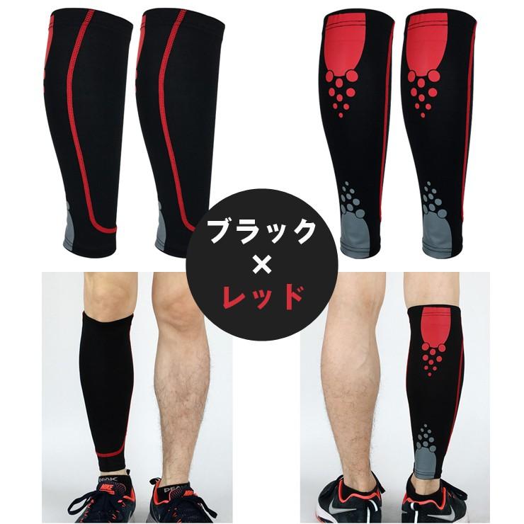 送料無料 メール便 ふくらはぎサポーター 7色 M-XL 左右兼用 2枚組 ふくらはぎ用 カーフスリーブ 着圧 すね 肉離れ こむら返り だるさ 疲れ むくみ スポーツ |  | 12