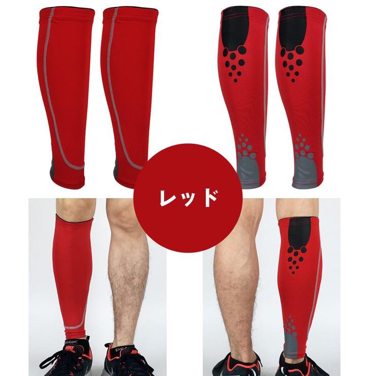 送料無料 メール便 ふくらはぎサポーター 7色 M-XL 左右兼用 2枚組 ふくらはぎ用 カーフスリーブ 着圧 すね 肉離れ こむら返り だるさ 疲れ むくみ スポーツ |  | 15