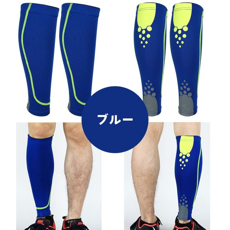 送料無料 メール便 ふくらはぎサポーター 7色 M-XL 左右兼用 2枚組 ふくらはぎ用 カーフスリーブ 着圧 すね 肉離れ こむら返り だるさ 疲れ むくみ スポーツ |  | 16