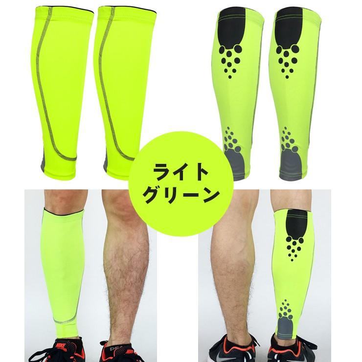 送料無料 メール便 ふくらはぎサポーター 7色 M-XL 左右兼用 2枚組 ふくらはぎ用 カーフスリーブ 着圧 すね 肉離れ こむら返り だるさ 疲れ むくみ スポーツ |  | 17