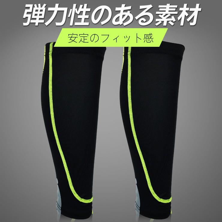 送料無料 メール便 ふくらはぎサポーター 7色 M-XL 左右兼用 2枚組 ふくらはぎ用 カーフスリーブ 着圧 すね 肉離れ こむら返り だるさ 疲れ むくみ スポーツ |  | 05