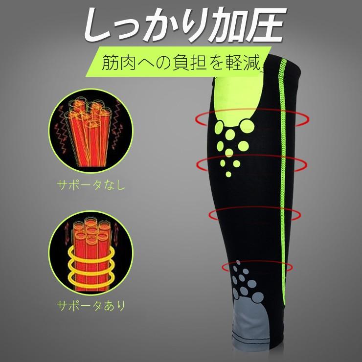 送料無料 メール便 ふくらはぎサポーター 7色 M-XL 左右兼用 2枚組 ふくらはぎ用 カーフスリーブ 着圧 すね 肉離れ こむら返り だるさ 疲れ むくみ スポーツ |  | 06