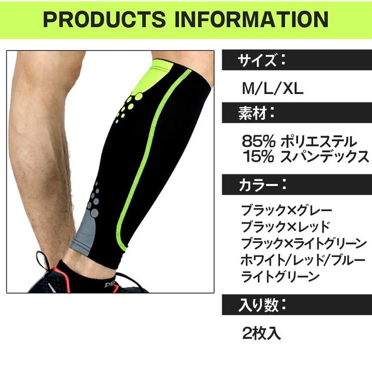 送料無料 メール便 ふくらはぎサポーター 7色 M-XL 左右兼用 2枚組 ふくらはぎ用 カーフスリーブ 着圧 すね 肉離れ こむら返り だるさ 疲れ むくみ スポーツ |  | 08