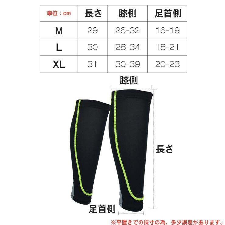送料無料 メール便 ふくらはぎサポーター 7色 M-XL 左右兼用 2枚組 ふくらはぎ用 カーフスリーブ 着圧 すね 肉離れ こむら返り だるさ 疲れ むくみ スポーツ |  | 09