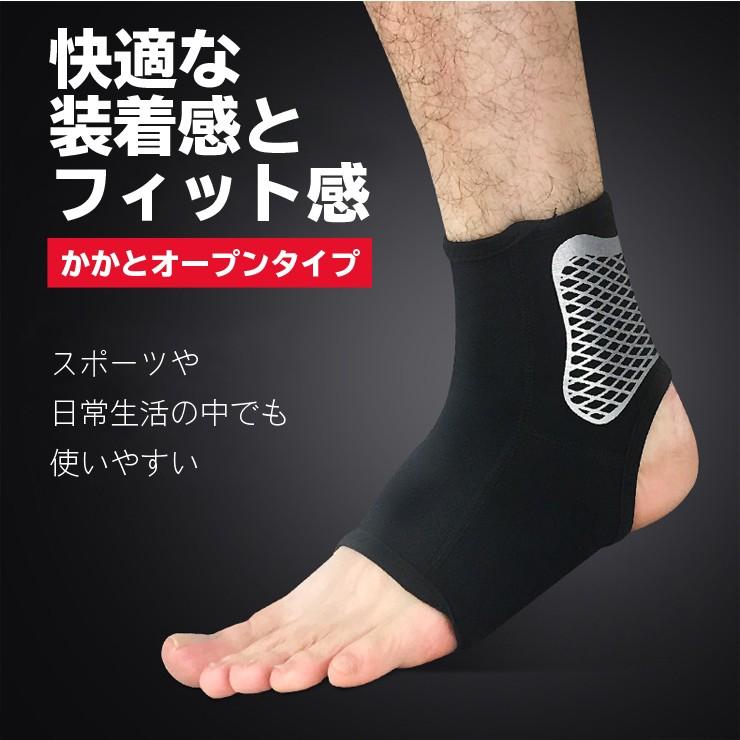 送料無料 メール便 足首サポーター ヒールオープンタイプ S-XL 送料無料 メール便 足首サポーター ヒールオープンタイプ S-XL