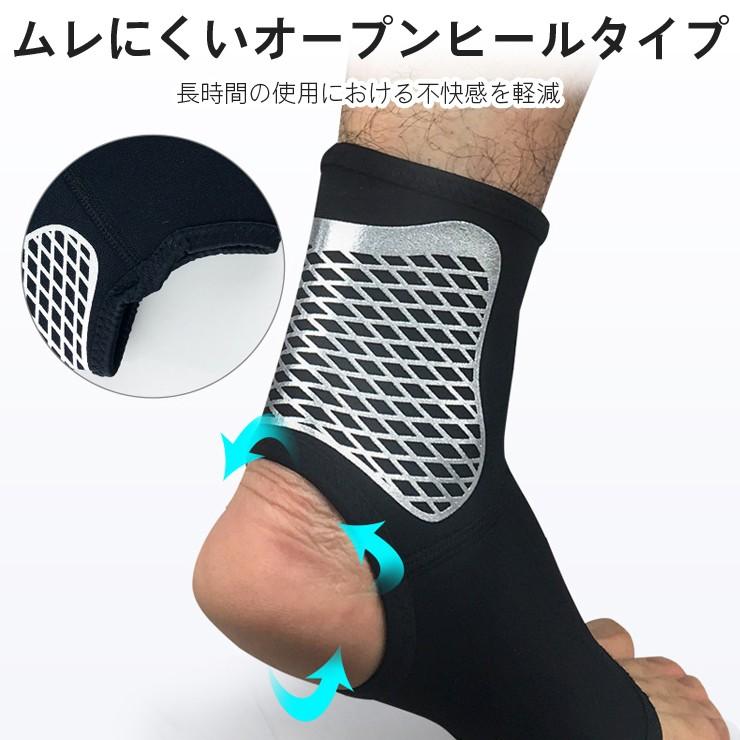 送料無料 メール便 足首サポーター ヒールオープンタイプ S-XL 左右兼用 1個入り 足首用 サポーター かかと 踵 着圧 伸縮 足首 関節 保護 運動 加圧 固定 捻挫 |  | 05
