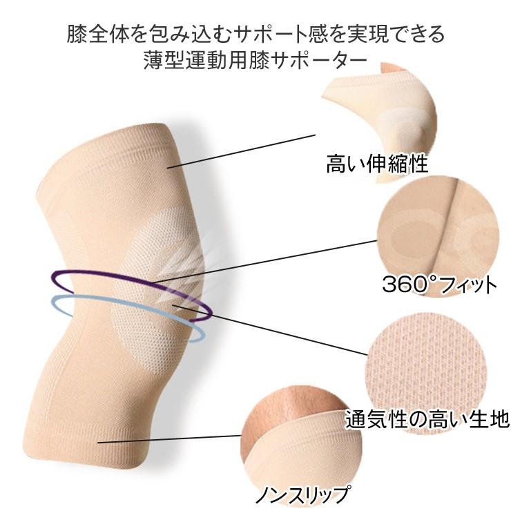 超薄型膝サポーター 2枚入り S-L 4color 伸縮性 膝サポーター 超薄型膝サポーター 2枚入り S-L 4color 伸縮性 膝サポーター