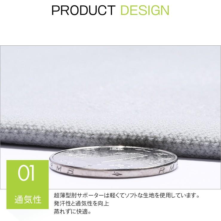 超薄型肘サポーター 2枚入り S-L 2color アームカバー ひじ ヒジ ひじ用 肘用 エルボー サポーター サポート 固定 保護 関節 靭帯 腱鞘炎 痛み 男女兼用 |  | 02