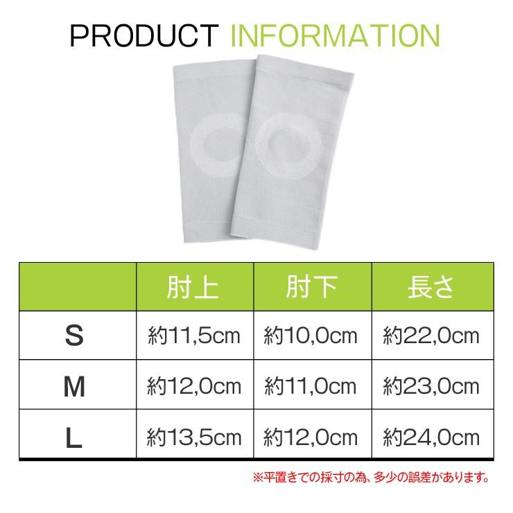 超薄型肘サポーター 2枚入り S-L 2color アームカバー ひじ ヒジ ひじ用 肘用 エルボー サポーター サポート 固定 保護 関節 靭帯 腱鞘炎 痛み 男女兼用 |  | 06