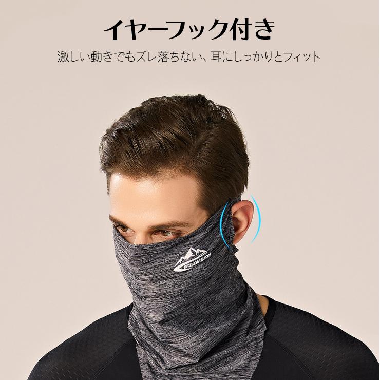 冷感 フェイスマスク イヤーフックタイプ フリーサイズ 5colors 男女兼用 フェイスカバー スポーツマスク フェイスガード ネックガード |  | 12