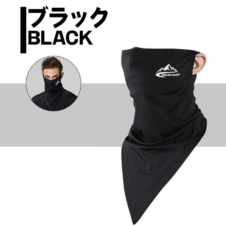 冷感 フェイスマスク イヤーフックタイプ フリーサイズ 5colors 男女兼用 フェイスカバー スポーツマスク フェイスガード ネックガード |  | 14